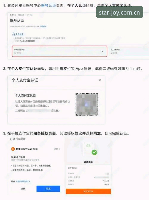 新手避坑：亚星娱乐CN账户注册与官方下载完整操作教程