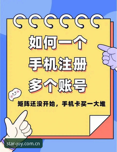 亚星娱乐CN账户注册手机版深度分析：从账户注册到避免常见误区的完整避坑指南